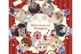 ダンジョン飯 ハンドタオル(遊園地)
 
2026年02月発売
で取扱中