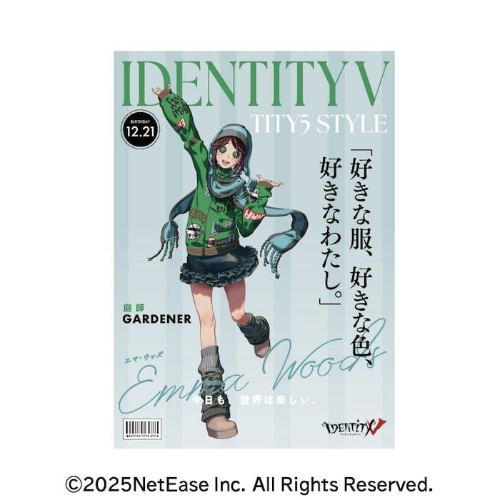 Identity V 第五人格 A2ポスター 1.庭師
 アニメイトで
2025年12月発売