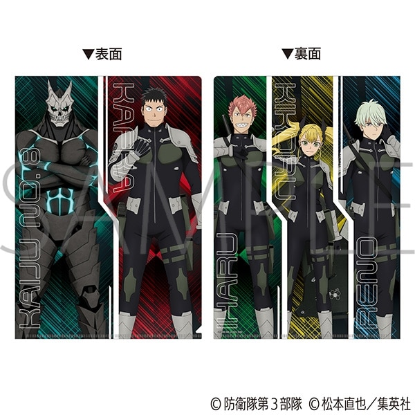 怪獣8号 クリアファイルセット
 
2025年7月25日発売
で取扱中