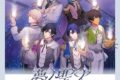 アニメイトで
2026/01/07 発売
