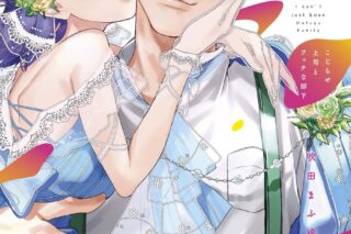 吹田まふゆ「ただの恋愛なんかできっこない -こじらせ上司とフェチな部下- 第5巻
」
2025年10月23日発売