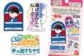 名探偵コナン モバイルステッカーコレクション Vol.4 2枚入り
 
2026年1月19日発売