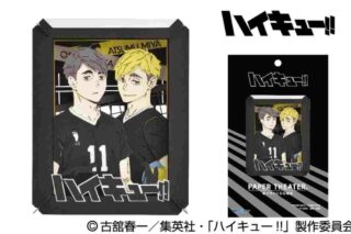 アニメハイキュー!! 【リニューアル】PT-269X 宮侑・宮治
 
2024年08月発売
で取扱中