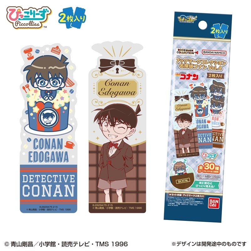名探偵コナン ブックマークコレクション Vol.4 2枚入り
 
2026年1月19日発売