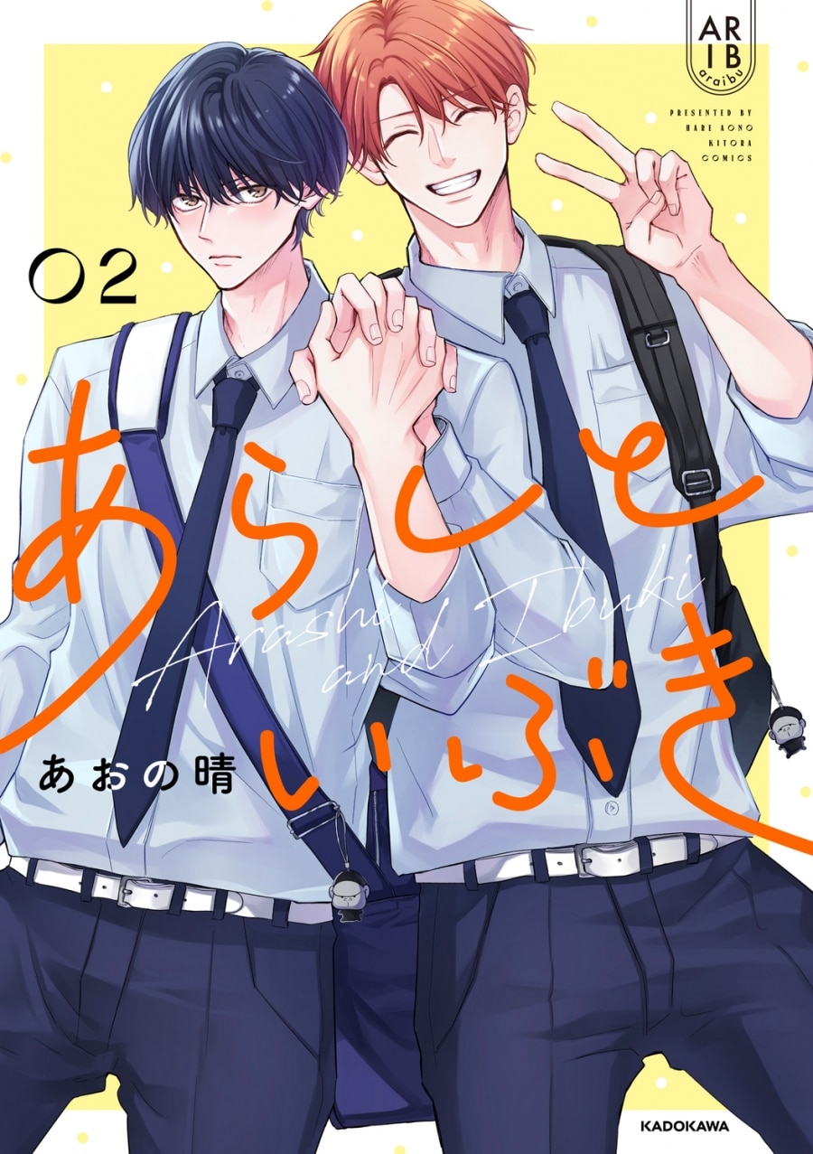 [BL漫画] あらしといぶき第2巻
 
2025年11月20日発売
で取扱中
