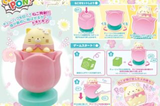 すみっコぐらし くるっとPON すみっコぐらし アニメイトで
2024年07月発売
