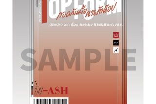 TOP FORM カードアクリルフレーム アニメイトで
2025年11月発売