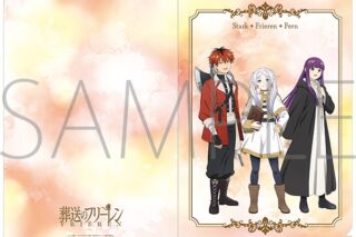 葬送のフリーレン クリアファイル フリーレン一行
 
2026年1月23日発売
で取扱中 (アニメイト)