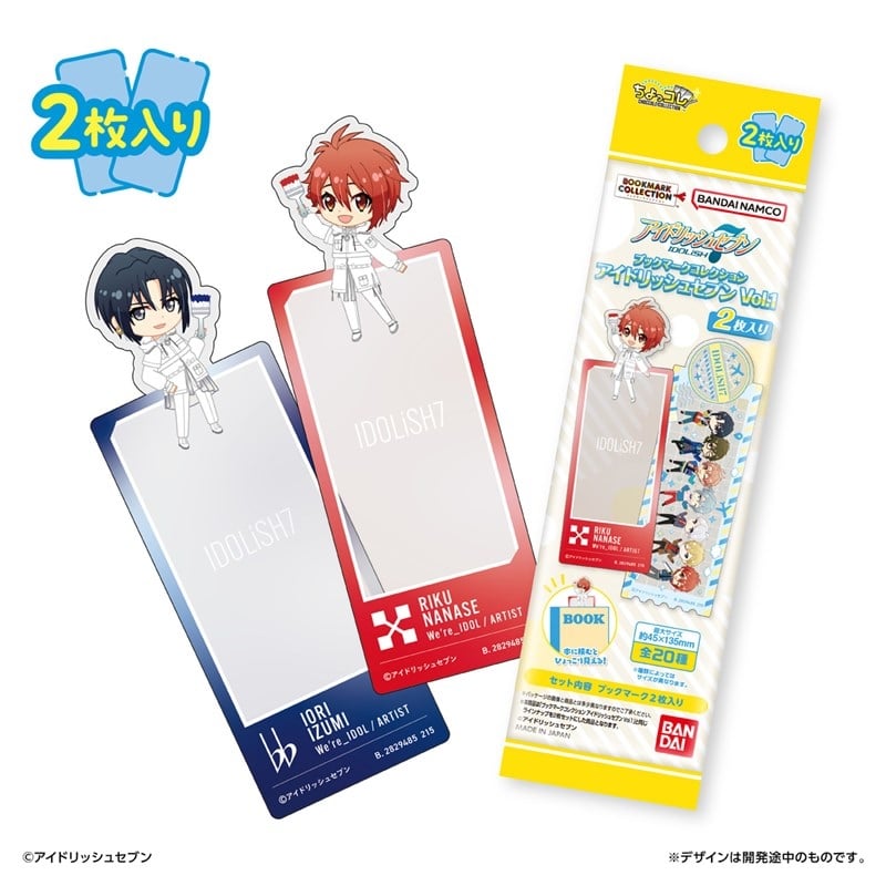 アイドリッシュセブン ブックマークコレクション Vol.1 2枚入り
 
2026年1月19日発売