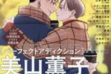 【雑誌】GUSH 2025年11月号
 
2025年10月7日発売
で取扱中