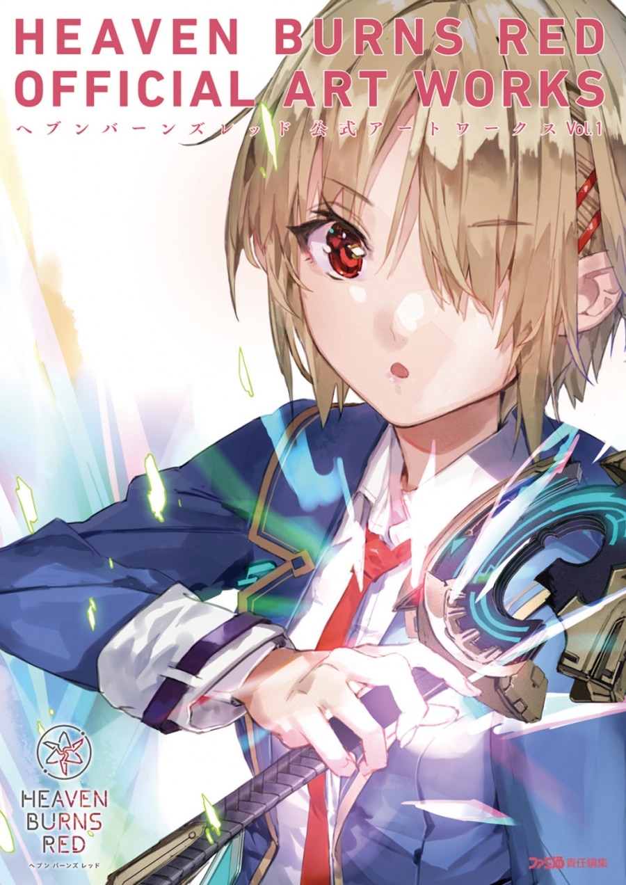 ヘブンバーンズレッド 公式アートワークス Vol.1 アニメイトで
2024/03/22 発売