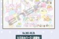 すみっコぐらし 300-ML05 たぴおかパーク(遊園地) アニメイトで
2024年04月発売