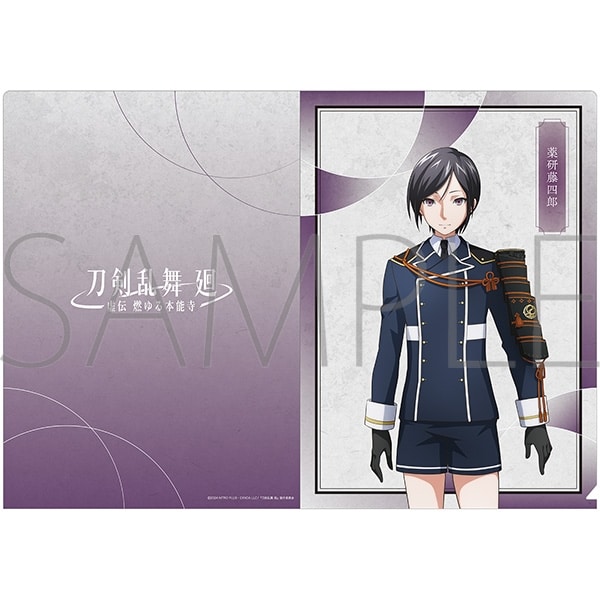 刀剣乱舞 廻 -虚伝 燃ゆる本能寺- クリアファイル/薬研藤四郎
 
2024年5月11日発売
で取扱中 (アニメイト)