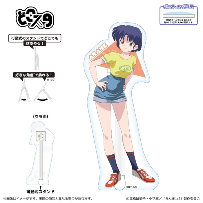 らんま 1/2 どこスタ/天道あかね
 
2024年12月20日発売