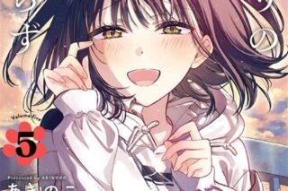 あきのこ「となりの猫と恋知らず 第5巻
」
2025年10月24日発売