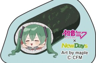 初音ミク×NewDays ダイカットステッカー maple てまき
 
2025年11月発売