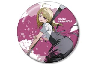 ダンガンロンパシリーズ さくしゃ2さんイラスト 赤松楓 ペイントスタイルver. 100mm缶バッジ
 
2026年1月27日発売