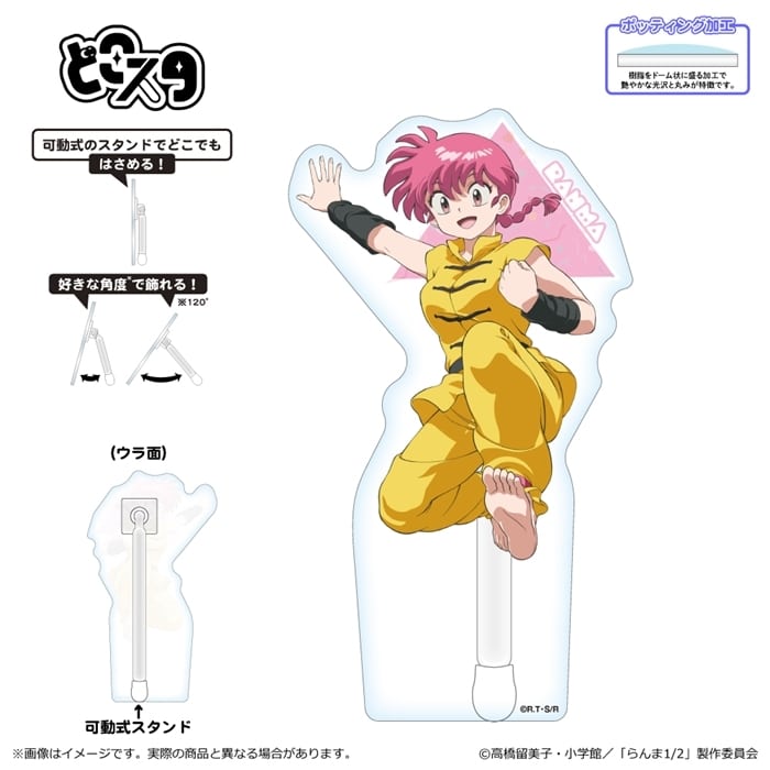 らんま 1/2 どこスタ/らんま
 
2024年12月20日発売