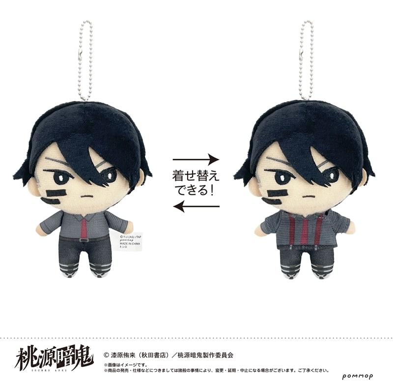 桃源暗鬼 おきがえぬいぐるみミニ(B 無陀野無人)
 
2025年12月発売