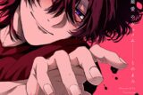 [BL漫画] 最愛のヴェノム
 
2025年9月27日発売
で取扱中
