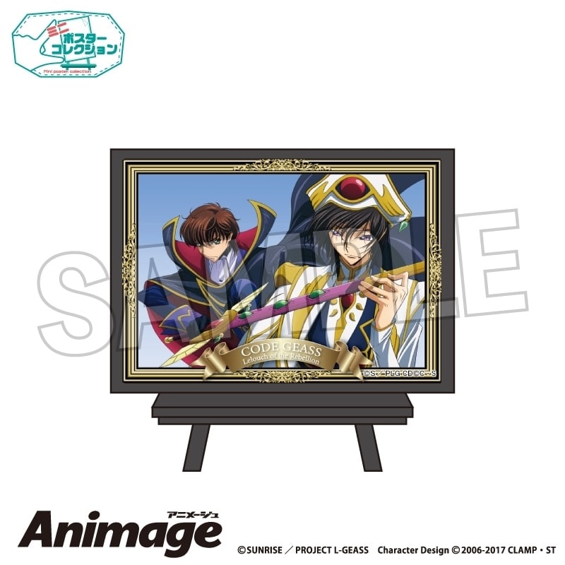 コードギアス  Animageポスターコレクション vol.3 J アニメイトで
2025年11月発売