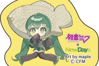 初音ミク×NewDays ダイカットステッカー maple たいやき
 
2025年11月発売