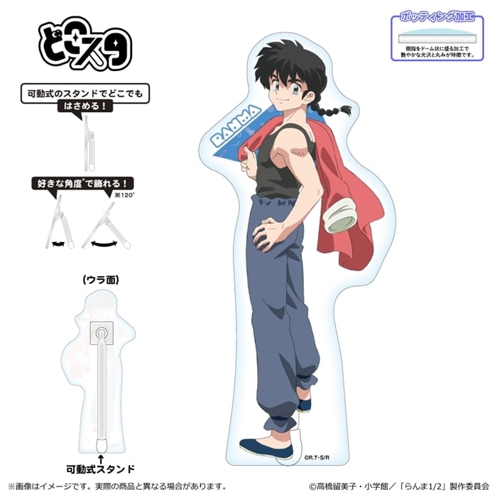 らんま 1/2 どこスタ/早乙女乱馬
 
2024年12月20日発売