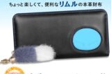 TVアニメ『転スラ』 スライムリムル&しっぽ付き本革財布
 
2026年02月下旬発売
で取扱中