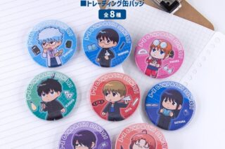 3年Z組銀八先生 トレーディング缶バッジ BOX(全8種)
 
2025年12月下旬発売 3年Z組銀八先生 トレーディング缶バッジ BOX(全8種)
 
2025年12月下旬発売