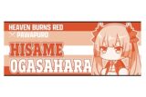 ヘブンバーンズレッド×パワプロ コラボ フェイスタオル 小笠原緋雨 アニメイトで
2025年12月発売