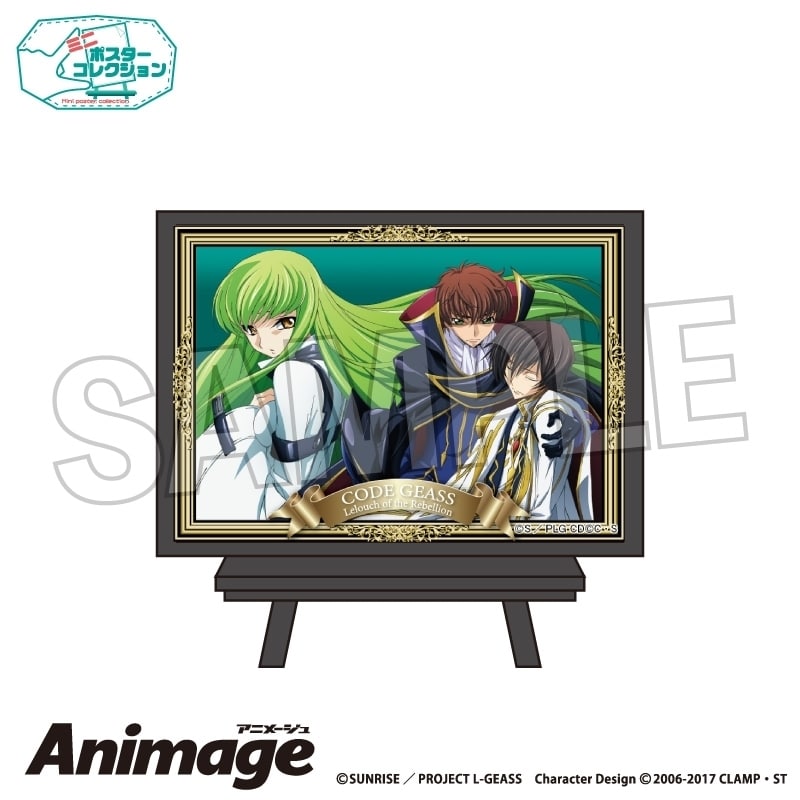 コードギアス  Animageポスターコレクション vol.3 I アニメイトで
2025年11月発売