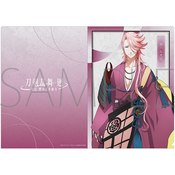 刀剣乱舞 廻 -虚伝 燃ゆる本能寺- クリアファイル/宗三左文字
 
2024年5月11日発売
で取扱中 (アニメイト)