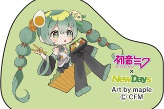 初音ミク×NewDays ダイカットステッカー maple おべんとう
 
2025年11月発売
