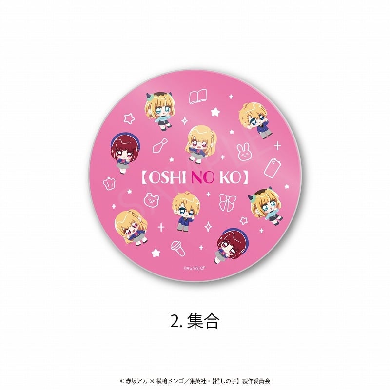 TVアニメ『【推しの子】』 QI対応光るワイヤレス充電器 集合
 アニメイトで
2024年05月発売
