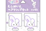 いれいす もふめいとヘアクリップセット らびまる アニメイトで
2025/07/21 発売