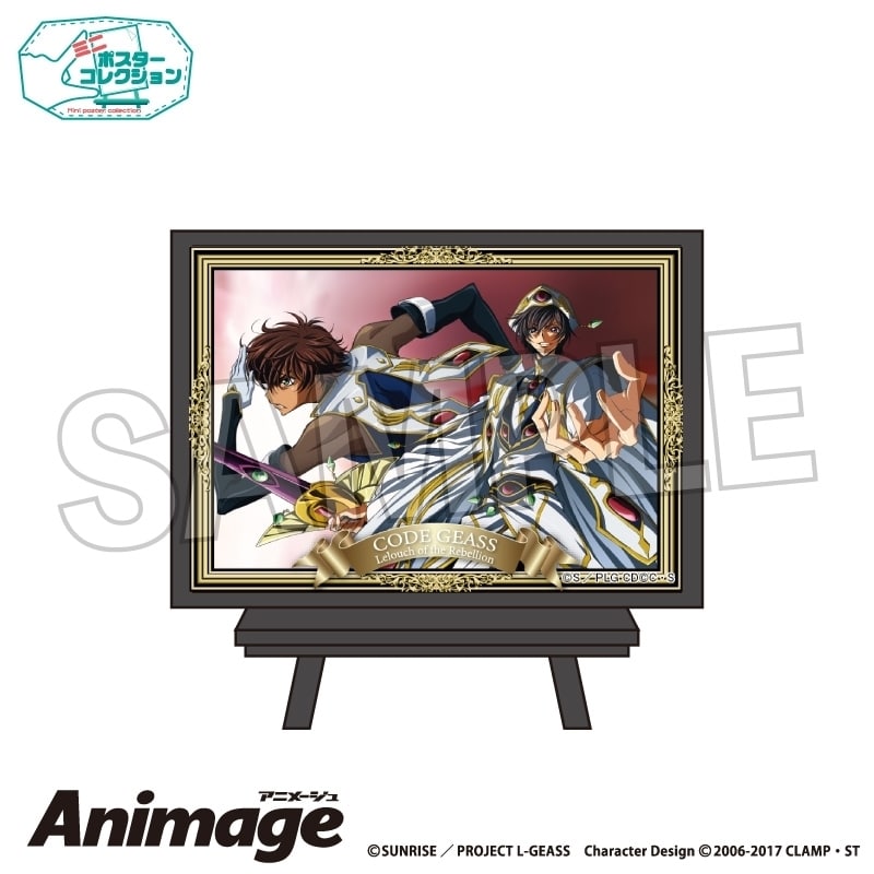 コードギアス  Animageポスターコレクション vol.3 H アニメイトで
2025年11月発売