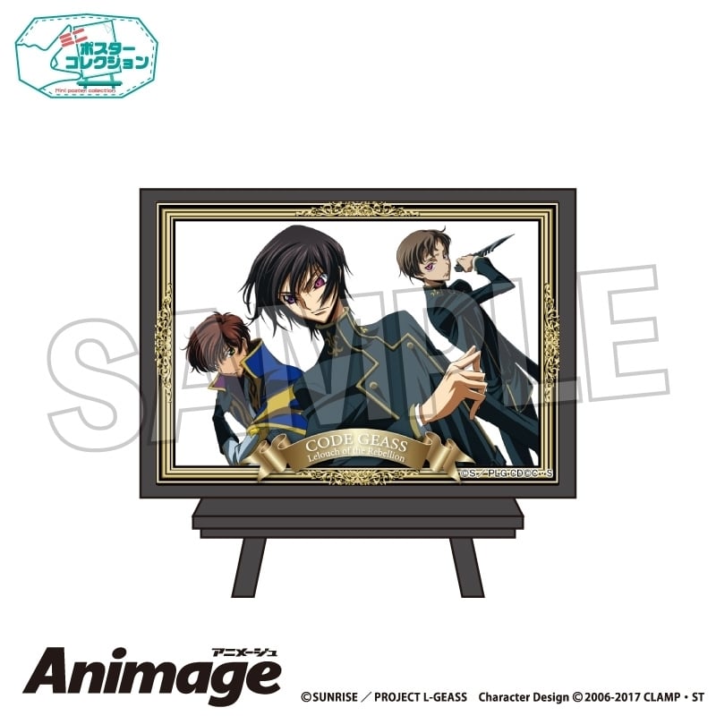 コードギアス  Animageポスターコレクション vol.3 G アニメイトで
2025年11月発売