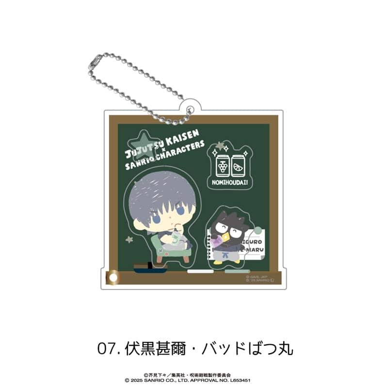 呪術廻戦 懐玉・玉折×サンリオキャラクターズ シャカシャカアクリルキーホルダー 07.伏黒甚爾・バッドばつ丸
 
2025年08月下旬発売