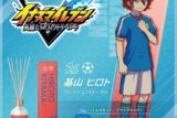 イナズマイレブン ルームディフューザー 基山ヒロト～フレッシュフローラル～
 
2026年2月9日発売
