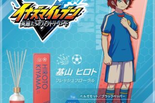 イナズマイレブン ルームディフューザー 基山ヒロト～フレッシュフローラル～
 
2026年2月9日発売