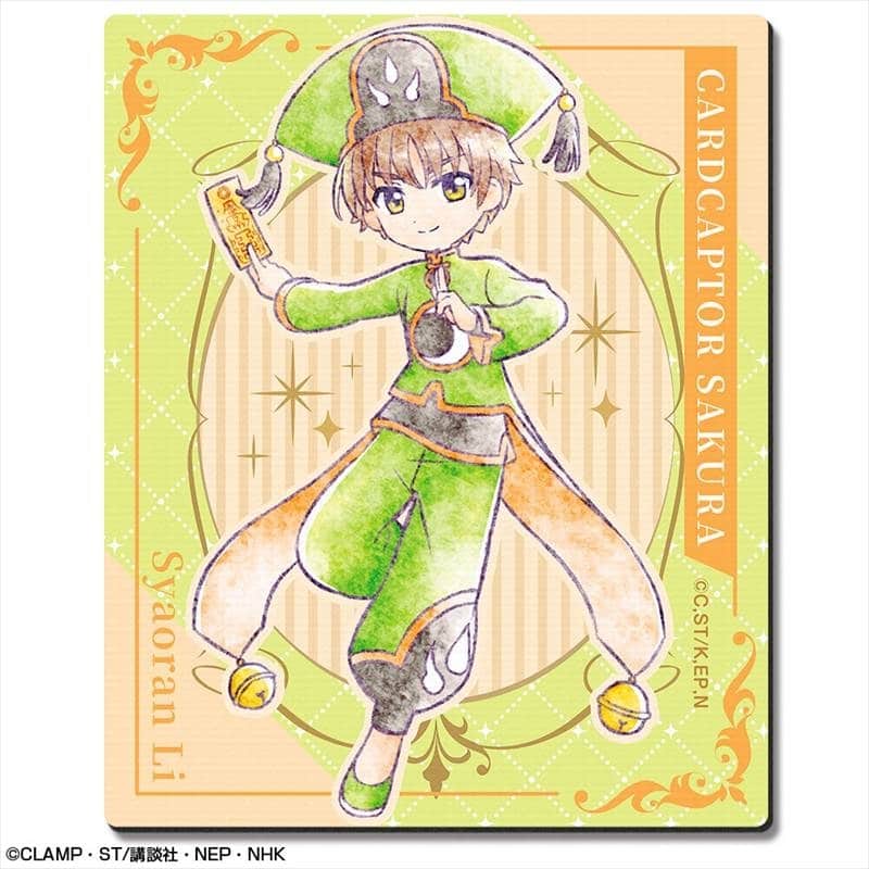 カードキャプターさくら  ラバーマウスパッド デザイン03 第李 小狼/A巻【再販】
 
2025年12月上旬発売
で取扱中