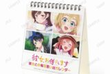 【カレンダー】彼女、お借りします (かのかり) 彼女との毎日思い出カレンダー
 
2023年3月27日発売