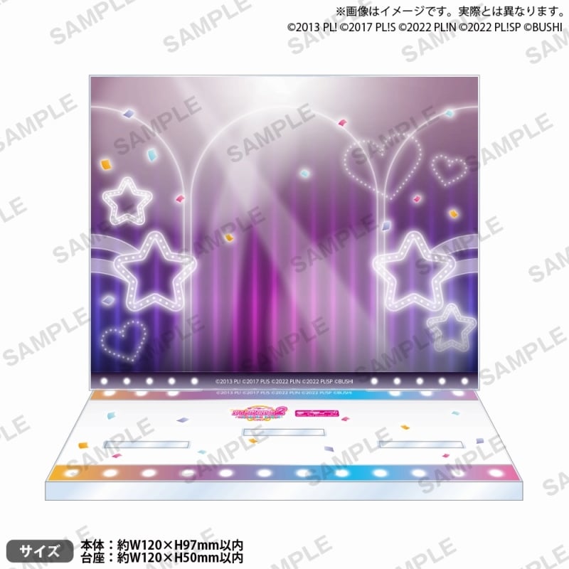 ラブライブ!スクールアイドルフェスティバル2 MIRACLE LIVE! ハーフアニバーサリー記念 ステージアクリルスタンド
 
2023年9月22日発売