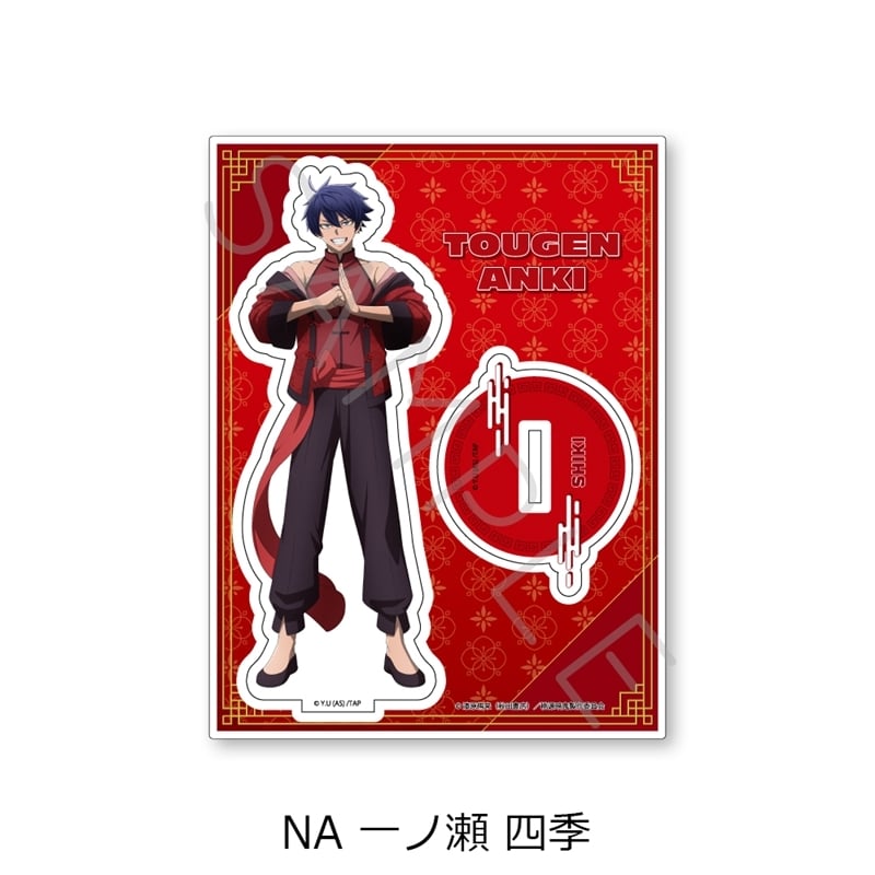 桃源暗鬼 アクリルスタンド NA (一ノ瀬 四季)
 
2025年10月24日発売