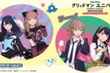 【くじメイト】グリッドマンユニバース　ガールズファッションver.　くじメイト
 
2026年01月発売