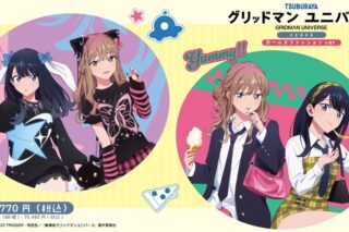 【くじメイト】グリッドマンユニバース　ガールズファッションver.　くじメイト
 
2026年01月発売