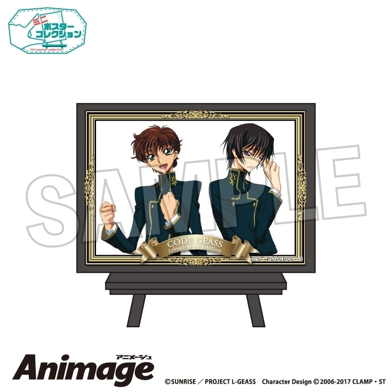 コードギアス  Animageポスターコレクション vol.3 D アニメイトで
2025年11月発売
