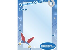 アニメウマ娘 シンデレラグレイ タマモクロス B8硬質ケース
 
2026年2月7日発売