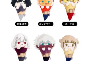 僕のヒーローアカデミア アイスたぴぬいvol.2
 
2026年02月中旬発売
で取扱中 僕のヒーローアカデミア アイスたぴぬいvol.2
 
2026年02月中旬発売
で取扱中