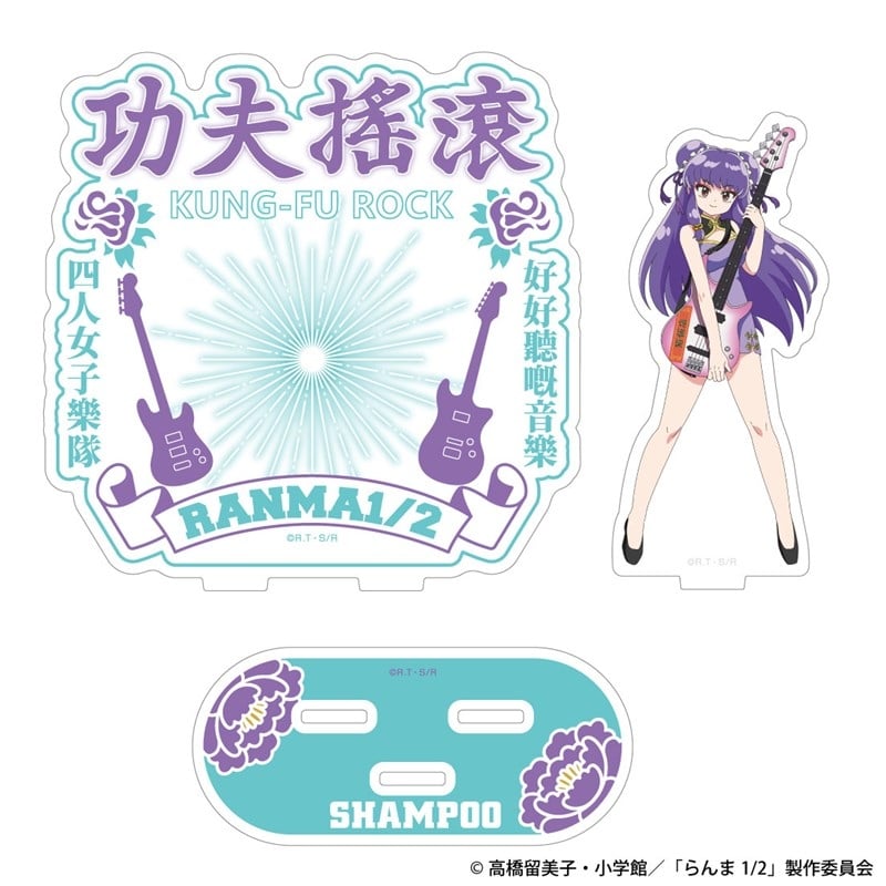 らんま1/2 カンフーロック アクリルスタンド シャンプー【アクロス】
 
2025年12月中旬発売